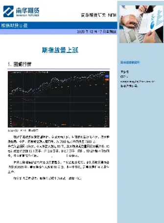 期货上涨后的回调为何放量(期货下跌过程中放量上涨怎么回事)_https://www.xmqjcw.com_期货百科_第1张