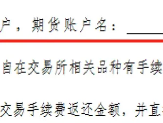 期货资金放哪里(期货资金去哪里了)_https://www.xmqjcw.com_期货百科_第1张
