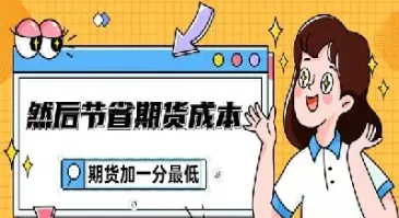 期货适合快进快出的品种(期货适合快进快出的品种有哪些)_https://www.xmqjcw.com_期货百科_第1张