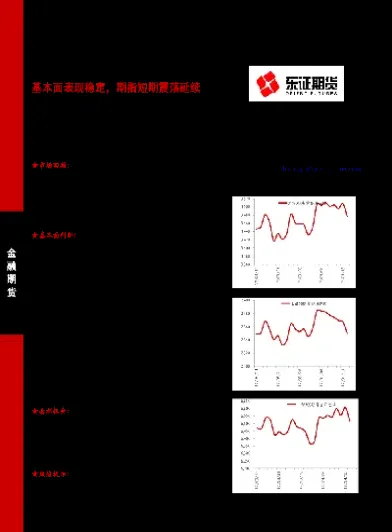 期货延续低位弱势(期货延续低位弱势分析)_https://www.xmqjcw.com_期货百科_第1张