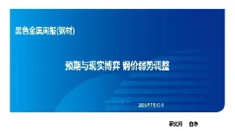 期货钢材大幅下跌的原因是什么(钢材期货为什么持续下跌)_https://www.xmqjcw.com_期货百科_第1张
