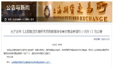 期货延伸仓单交易技巧(期货延伸仓单交易技巧有哪些)_https://www.xmqjcw.com_期货百科_第1张