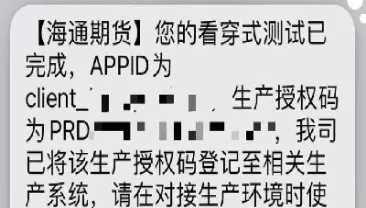期货穿透式什么意思(期货穿透式交易认证)_https://www.xmqjcw.com_期货百科_第1张