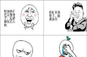 期货绿绿的一片幽默句(期货绿字是什么意思)_https://www.xmqjcw.com_期货百科_第1张