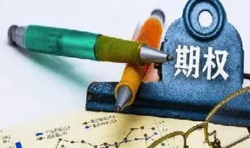 期权是以期货为基础的吗(期权是不是就是期货)_https://www.xmqjcw.com_期货百科_第1张