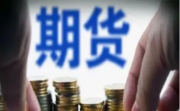 有没有人在期货中生存下来(有人说期货没有风险)_https://www.xmqjcw.com_期货百科_第1张