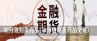 期货什么时候抛(期货最早什么时候可以挂单)_https://www.xmqjcw.com_期货百科_第1张