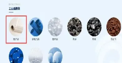 期货塑料pp代码(塑料期货股票代码)_https://www.xmqjcw.com_期货百科_第1张
