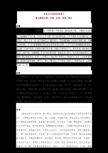 铁矿期货合约标的品种(铁矿石期货2405合约)_https://www.xmqjcw.com_期货百科_第1张