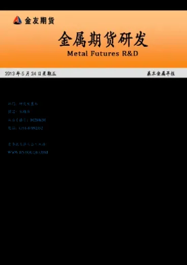 金友期货更名福能期货(金信期货怎么样可靠吗)_https://www.xmqjcw.com_期货百科_第1张