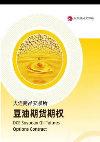 期货豆油涨停原因是什么(豆油期货涨停是几个点)_https://www.xmqjcw.com_期货百科_第1张