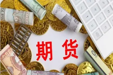 期货为什么不能全部转出资金(期货资金转入转出为什么不能全部转出)_https://www.xmqjcw.com_期货百科_第1张