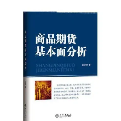 期货产品基本面逻辑(期货基本面分析)_https://www.xmqjcw.com_期货百科_第1张