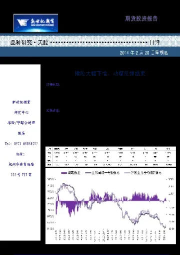 期货今日行橡胶焦炭(今日期货橡胶行情)_https://www.xmqjcw.com_期货百科_第1张