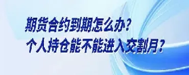 期货的合约数怎么算(期货合约数字的含义)_https://www.xmqjcw.com_期货百科_第1张