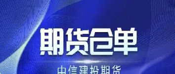 商品期货跌停价开仓显示废单(期货显示废单是什么意思)_https://www.xmqjcw.com_期货百科_第1张