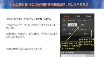 期货条件单到周一就失效了吗为什么(期货条件单到周一就失效了吗为什么不能买)_https://www.xmqjcw.com_期货百科_第1张