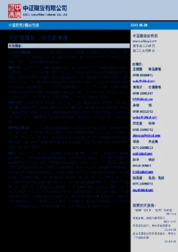 期货漫漫成长路(期货迷茫的时候)_https://www.xmqjcw.com_期货百科_第1张