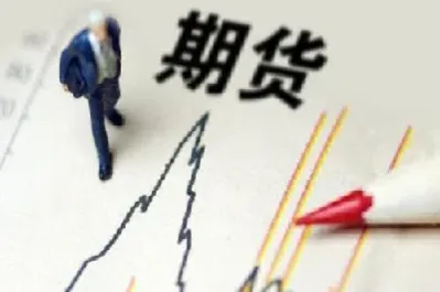 期货交割手续费调整(期货交割手续费是什么)_https://www.xmqjcw.com_期货百科_第1张