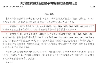 纯碱期货手续费双向(纯碱期货手续费是单向收费还是双向收费)_https://www.xmqjcw.com_期货百科_第1张