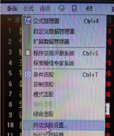 期货自动选股(期货自选什么意思)_https://www.xmqjcw.com_期货百科_第1张
