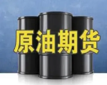 期货原油仓储费是怎么回事(期货原油的仓储费标准)_https://www.xmqjcw.com_期货百科_第1张