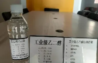 乙二醇2201期货最新行情(乙二醇2401期货行情)_https://www.xmqjcw.com_期货百科_第1张