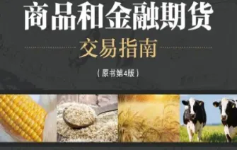 商品期货交易规则入门(商品期货铜的交易规则)_https://www.xmqjcw.com_期货百科_第1张