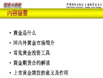 黄金期货的意义(什么是期货黄金)_https://www.xmqjcw.com_期货百科_第1张