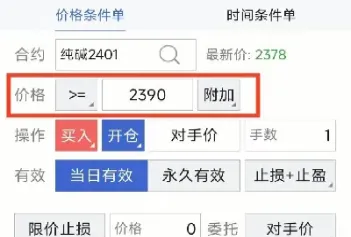 期货条件单有效期(期货条件单设置时间)_https://www.xmqjcw.com_期货百科_第1张