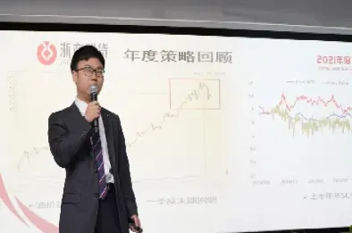 浙商期货周春晓采访(浙商期货曹文帅)_https://www.xmqjcw.com_期货百科_第1张