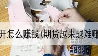 做期货就是怎么想就怎么做(想做期货怎么入手)_https://www.xmqjcw.com_期货百科_第1张