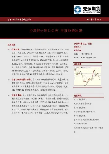 沪深300期货加权(沪深300期货加权是什么意思)_https://www.xmqjcw.com_期货百科_第1张