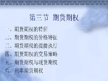 利率期货的特征有哪些(利率期货的品种)_https://www.xmqjcw.com_期货百科_第1张