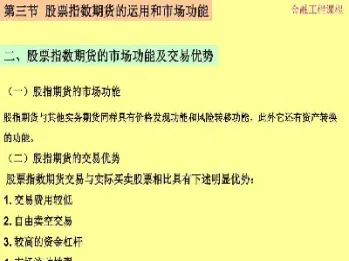股票指数期货合约的种类较多(股票指数期货合约的种类较多的是)_https://www.xmqjcw.com_期货百科_第1张
