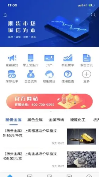 中大期货安卓版(中大期货掌上期货安卓)_https://www.xmqjcw.com_期货百科_第1张