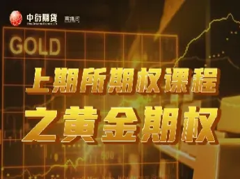 国元期货和中衍期货那个好(国元期货和中衍期货那个好些)_https://www.xmqjcw.com_期货百科_第1张