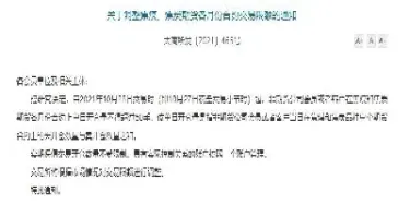 焦炭期货合约交易规则(焦炭期货合约交易规则是什么)_https://www.xmqjcw.com_期货百科_第1张