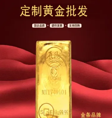 上海黄金交易所黄金价格多少一克(上海黄金交易所本月黄金实时报价)_https://www.xmqjcw.com_期货百科_第1张