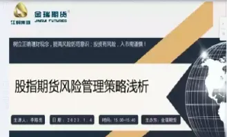 股指期货比商品期货风险(股指期货比股票的优势)_https://www.xmqjcw.com_期货百科_第1张