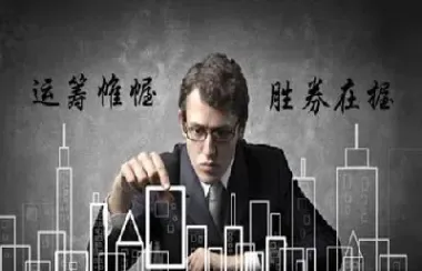 期货的交易技巧(期货交易技巧及策略)_https://www.xmqjcw.com_期货百科_第1张