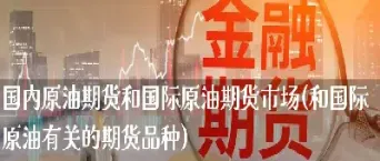 大麦财经原油期货直播(大麦财经期货直播间)_https://www.xmqjcw.com_期货百科_第1张