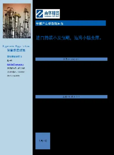 甲醇期货2309(甲醇期货2309为什么不能买)_https://www.xmqjcw.com_期货百科_第1张