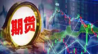 半期货是什么意思(期货半年几十倍)_https://www.xmqjcw.com_期货百科_第1张
