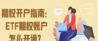 激活休眠期货账户需要多久(期货休眠账户激活需要多久)_期货百科_第1张_秦聚理财 激活休眠期货账户需要多久(期货休眠账户激活需要多久)_https://www.xmqjcw.com_期货百科_第1张