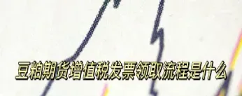 期货豆粕交易要注意什么(豆粕期货是什么意思)_https://www.xmqjcw.com_期货百科_第1张