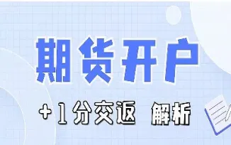 开通沪指期货条件(股指期货怎么开通)_https://www.xmqjcw.com_期货百科_第1张