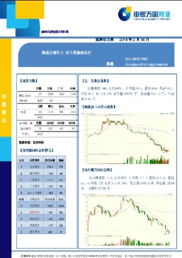 最新动力煤期货分析(动力煤期货最新预测)_https://www.xmqjcw.com_期货百科_第1张