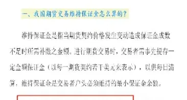 快速的期货保证金计算(期货保证金在哪里提高)_期货百科_第1张_秦聚理财 快速的期货保证金计算(期货保证金在哪里提高)_https://www.xmqjcw.com_期货百科_第1张
