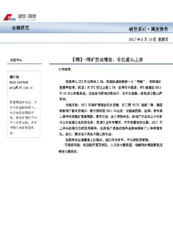 铜期货涨跌停板幅度(铜期货下跌50点是多少)_https://www.xmqjcw.com_期货百科_第1张